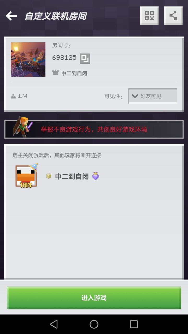 有一起的嘛?截图