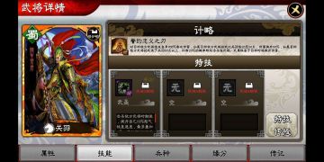 《三国志大战》武将特技介绍！