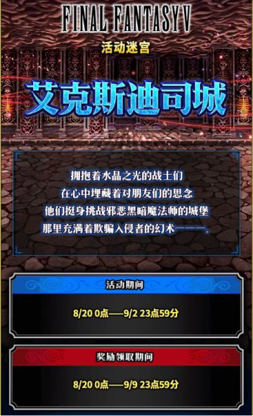 《FFBE国服》-FF系列首位CG兵员登场-光之战士巴兹！