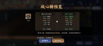 132级功力提升指南，综合提升2000+