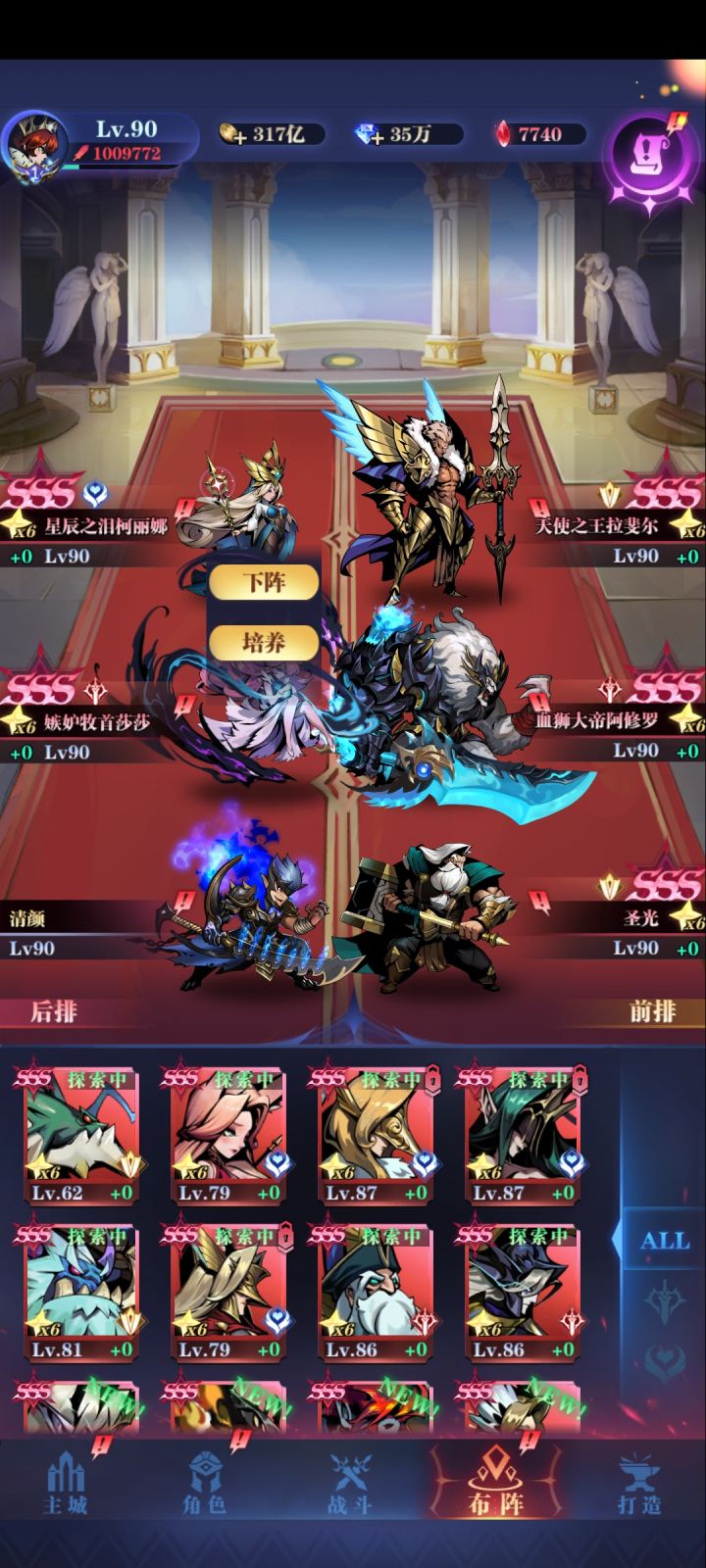 现在的国家队是啥截图