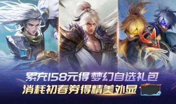 《时空召唤》3月9日更新公告