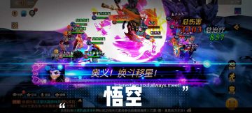 魔灵契约，王者归来！斗战胜神，悟空降临！