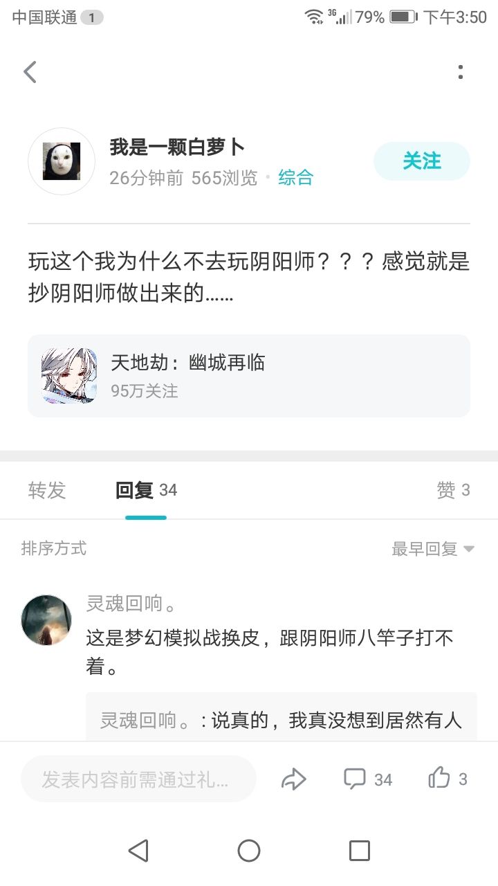 万物起源阴阳师？截图