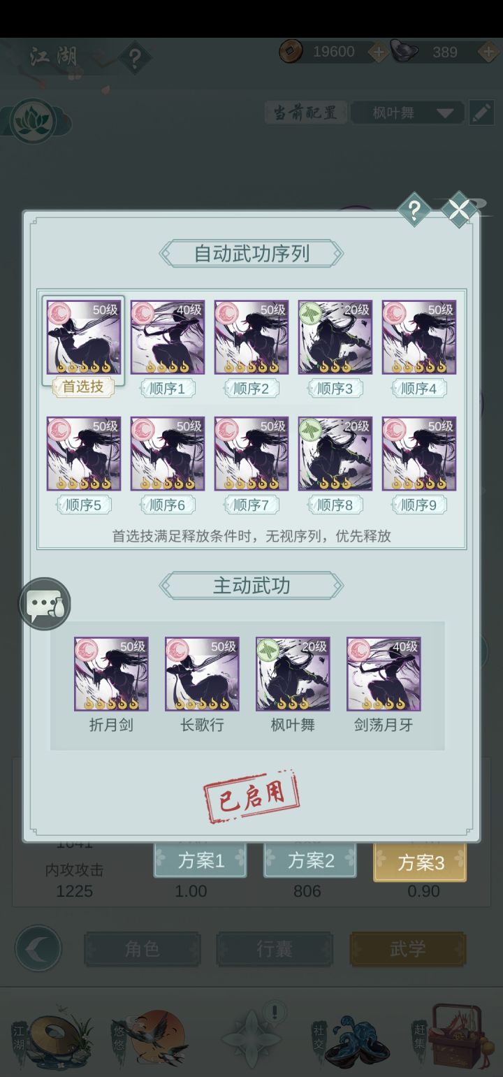 锁月技能自动重大bug 1截图