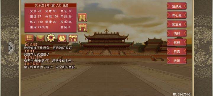 求助大佬,汉献帝本纪截图