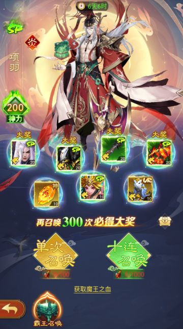 《凡人神将传》御神之路｜一睹霸王别姬风采