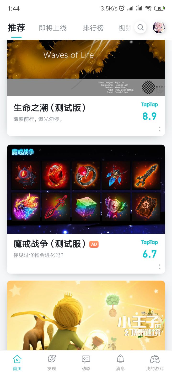 TapTap