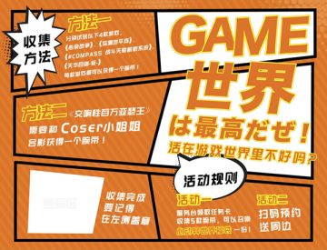“活在游戏世界里不好吗” CCG EXPO 2018参展确定！
