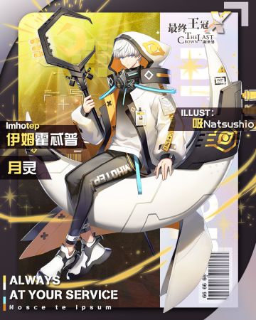 【福利周周送】EX英雄强势登场，中秋活动即将上线！