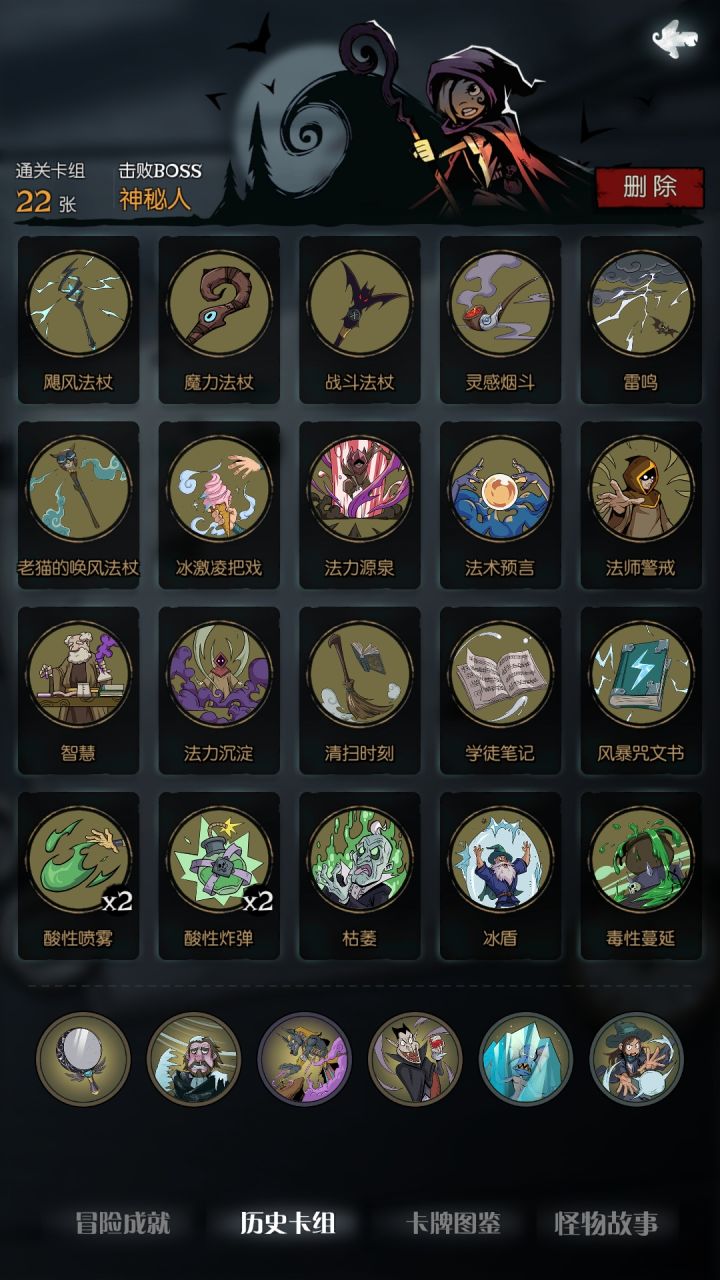 羸弱之躯，冷漠 成就达成截图
