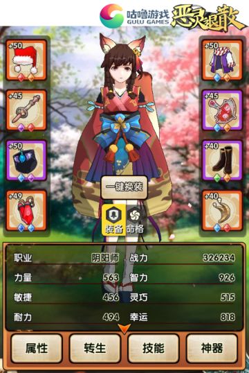 《恶灵退散》装备系统详解，放置也要精打细算！