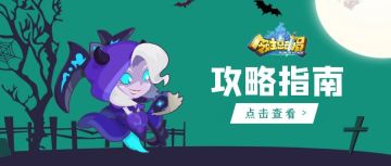 领主独家秘笈丨指引/攻略/新闻合集帖