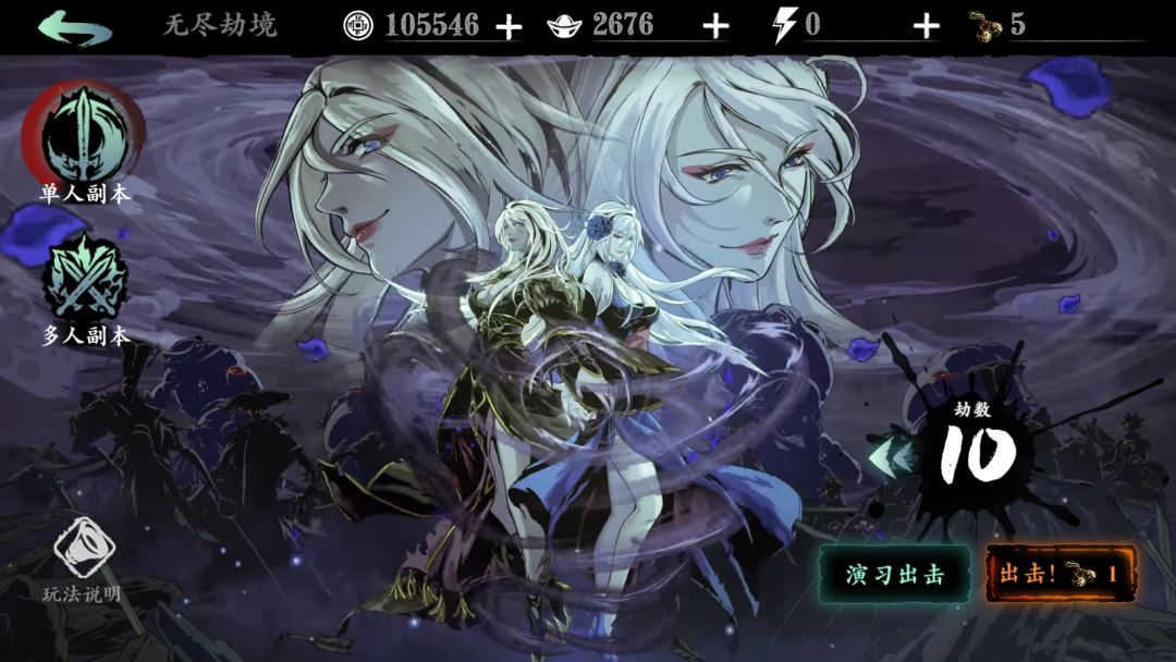 魔弦无尽10已过，简单写写截图
