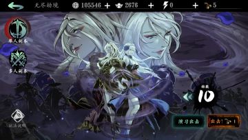 魔弦无尽10已过，简单写写