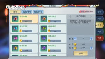 陈长生给的闪闪发光的石头原来大有来头？
