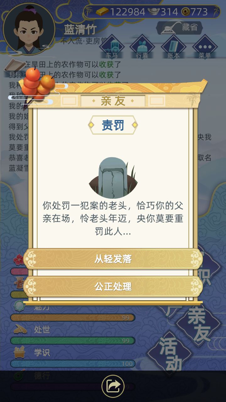 卧槽吓我一跳截图