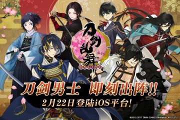 《刀剑乱舞-ONLINE-》2月22日iOS上线！限定内容抢先看