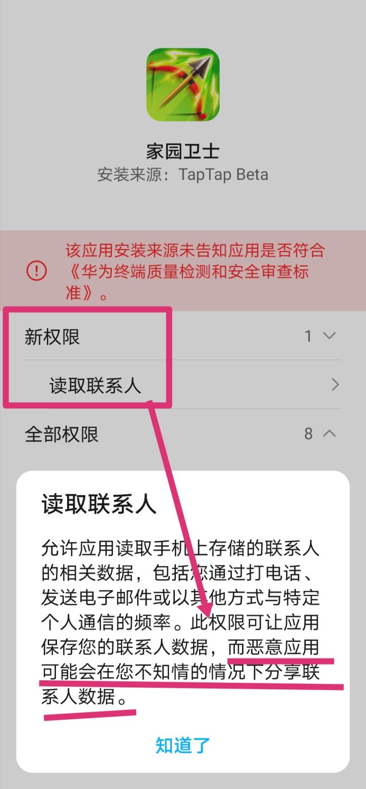 更新游戏只是附带真实情况是……截图