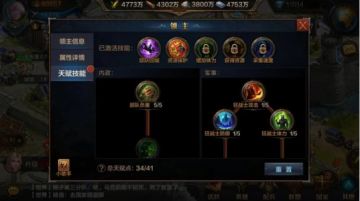 《我的王朝》之领主天赋篇