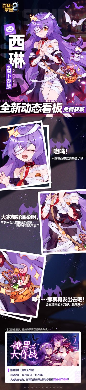 用糖果带小木乃伊西琳回家吧！