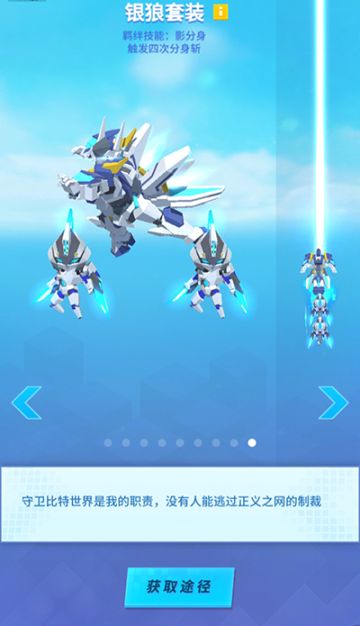 银狼向你伸出正义之手，还不快加入它？