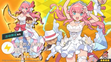 【角色档案】创造的人偶公主「普莉卡」（CV：小清水亚美）
