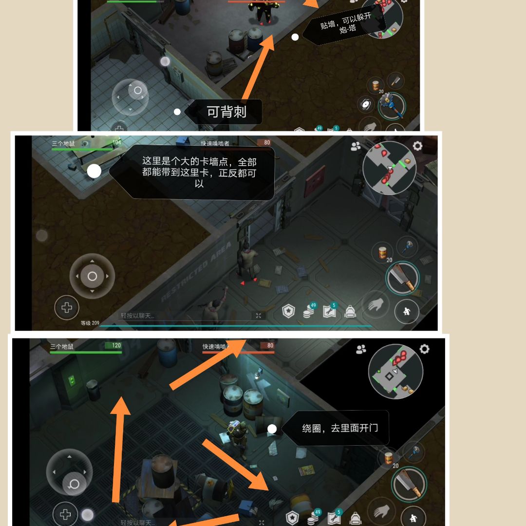 攻略全解析，a4如何无枪通过截图