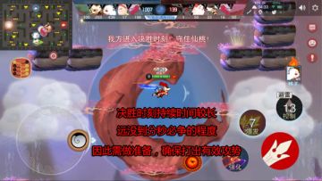 【闹闹小课堂】如果对方先进入决胜时刻，你该怎样进攻？