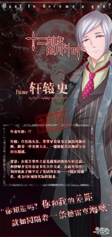 【线索笔迹】十二刻度人物Ⅺ_慕榕玖