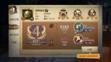 【红蝶全方面攻略】新手如何95%胜率上四阶