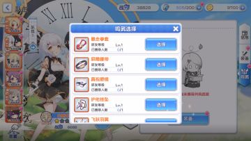 版本爆料 | 共鸣武装登场，激活少女意志！