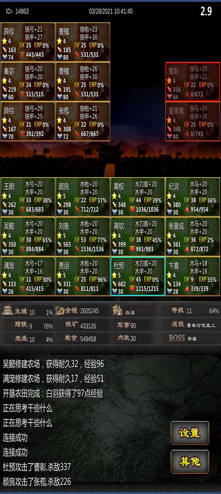 难受截图