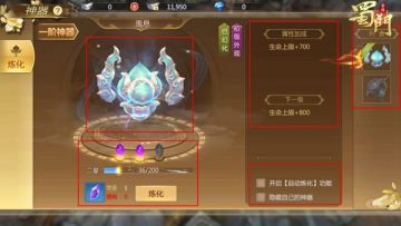 千锤百炼《蜀门手游》神器系统详解