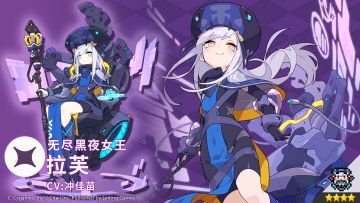 【角色档案】无尽黑夜女王「拉芙」（CV：冲佳苗）