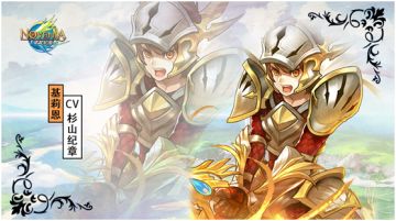 《诺文尼亚》多款角色皮肤明日准时倾情上线