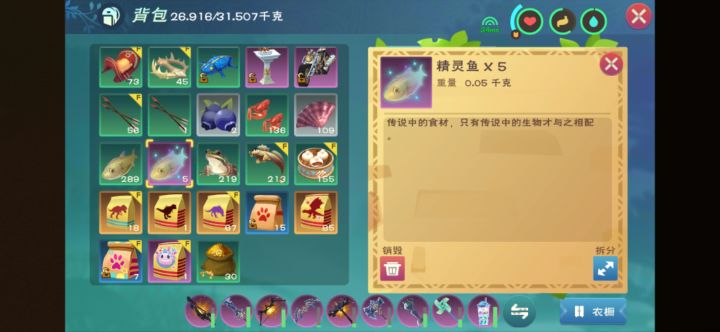 三阶兔子800多小蚯蚓火山挂机弹涂鱼,期间出了3只精灵鱼,两次暴击变5只,爽歪歪。截图