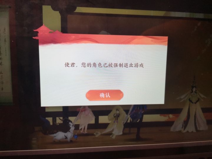 也是服了!刚登就被下线!厉害啊截图
