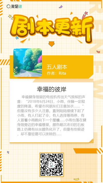 我是谜【剧本上架】190701《幸福的彼岸》