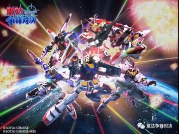 《敢达争锋对决》不删档测试即将开启！