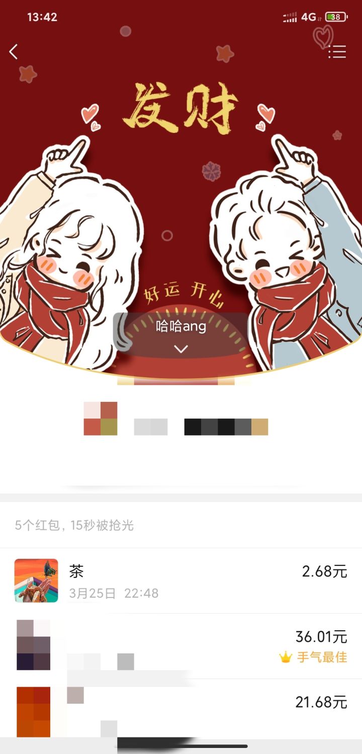 自欺欺人茶一块截图