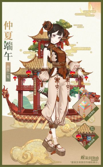 【仲夏端午】活动公告~