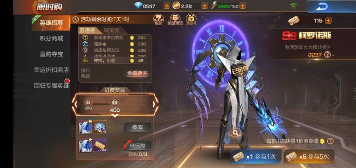 这个券会过期吗截图