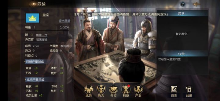团结就是力量截图
