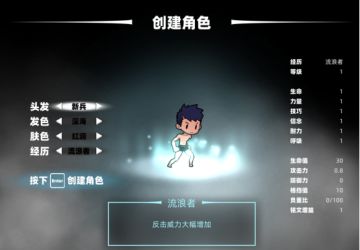 捏人系统爆料 | 你的冒险，由你来定义！