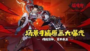 【情报窃取】高能预警！场景原画与概念设计手稿大揭秘！