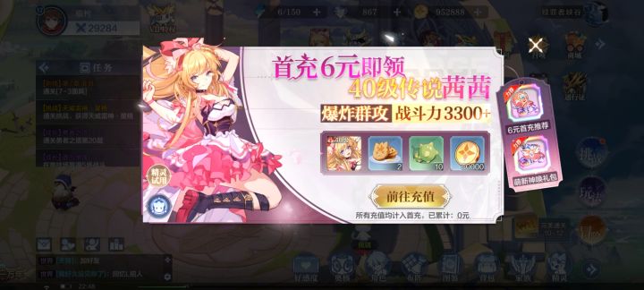 零氪玩家的日常截图