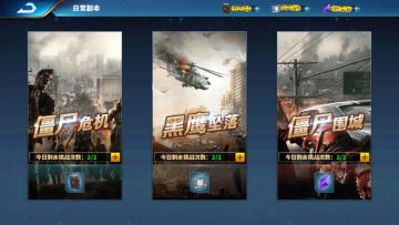 奖励一网打尽《正义集结》副本花样玩法大揭秘