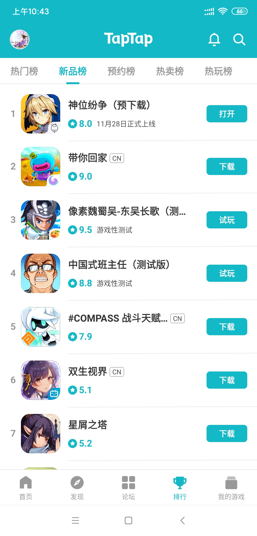 TapTap