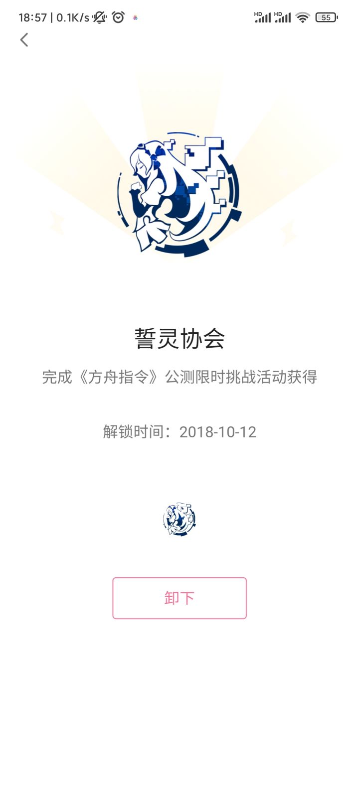 哎，从开服至今。终究还是要说再见了截图